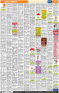 Sakal> Newspaper Classified Ad Booking